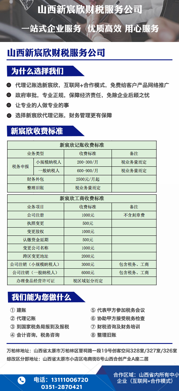 收费标准.jpg