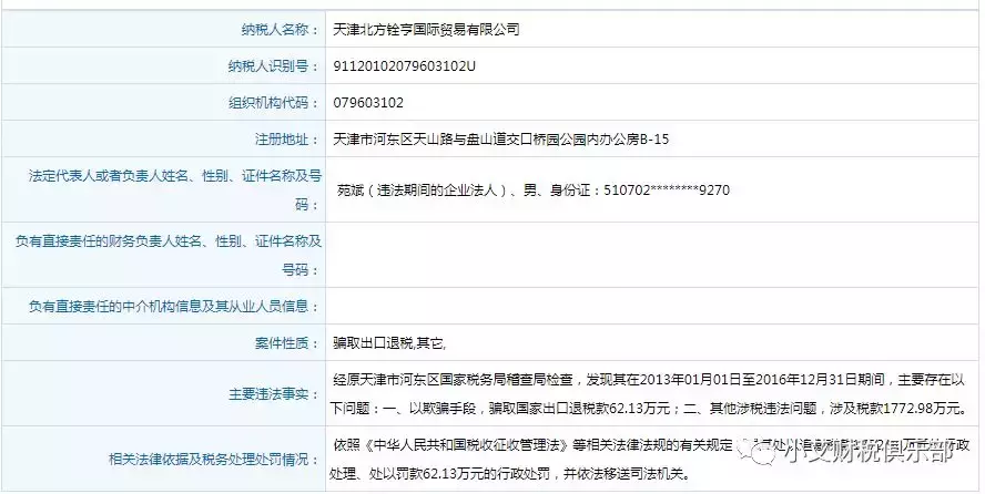 公司五年前偷税被税务局“翻旧账”，最多可以向前翻几年？